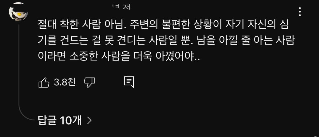 보여주기식 배려(착한아이 콤플렉스) | 인스티즈