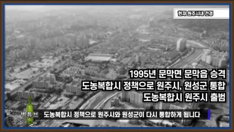 강원도가 감자국이라고?????무슨소리하는거야??? 강원도 최대도시 원주시를 알아보자 | 인스티즈