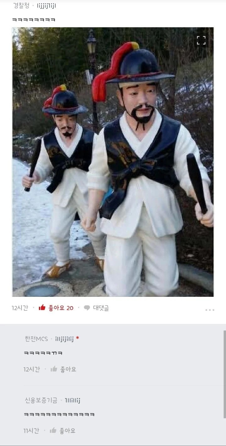 공무원 한복 입는 날에 대한 경찰청 반응.blind | 인스티즈