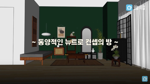 한국적인 감성과 현대 소품을 사용해 방꾸미기 | 인스티즈