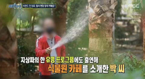 [실화탐사대] 경기도 화성 식물원 까페, 야*수*을을 절대 가지말아야 하고, 주변에 많이 알려야하는 이유(엄청 긴글주의) | 인스티즈