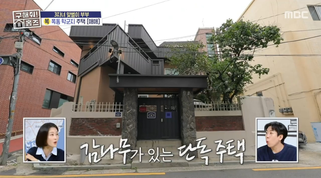 구해줘 홈즈 서울 양천구 목동 매매가 14억 9천인 단독주택 | 인스티즈