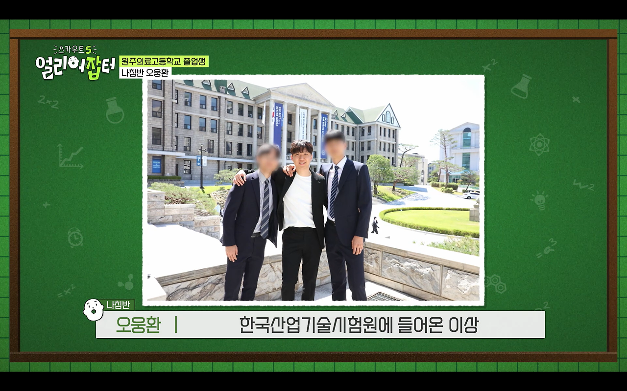 과거 전국에서 2명만 입사 가능했던 회사 | 인스티즈