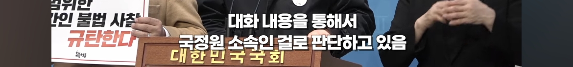 ??: 총선 전에 간첩 만들면 됨ㅋㅋㅋㅋ | 인스티즈