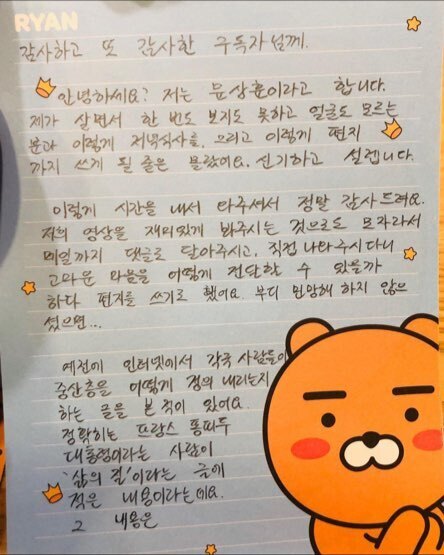 빠더너스 문상훈의 감성이 너무 좋은 달글 | 인스티즈