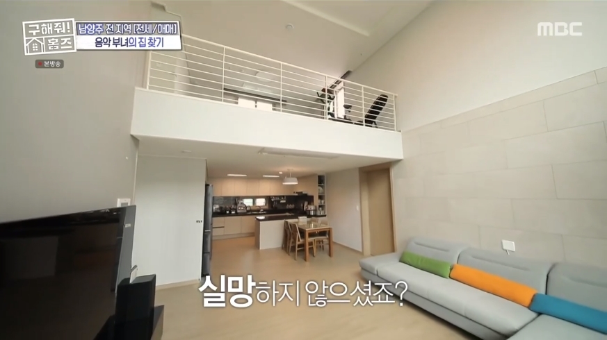 구해줘 홈즈 경기 남양주시 호평동 전세 7억인 신축 대단지 아파트(펜트하우스)[의뢰인선택] | 인스티즈