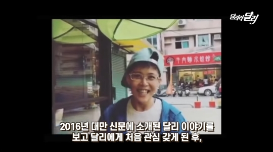 강아지 달리를 너무 좋아해서 가게이름도 달리로 지은 대만팬.jpg | 인스티즈