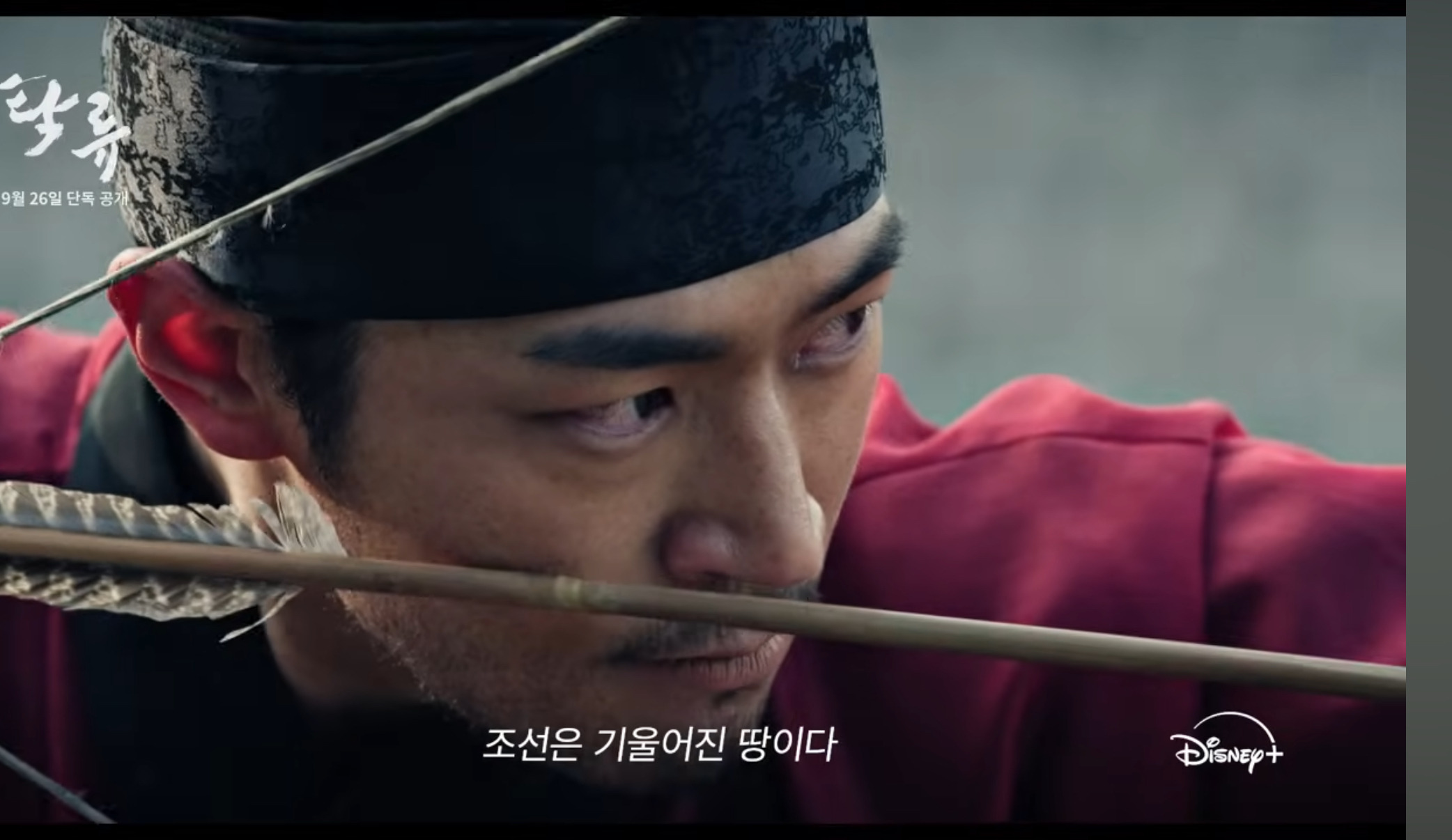 로운X신예은X박서함 탁류 티저 예고 & 포스터 | 인스티즈