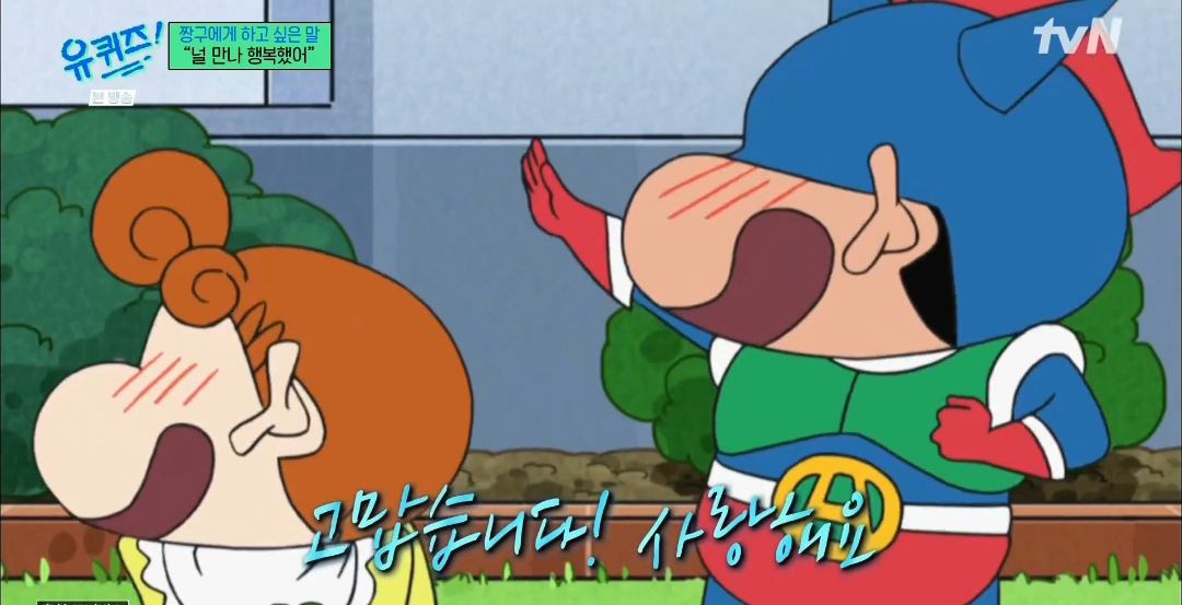 짱구와의 마지막 녹음 날이 온다면 어떨 것 같나요 | 인스티즈