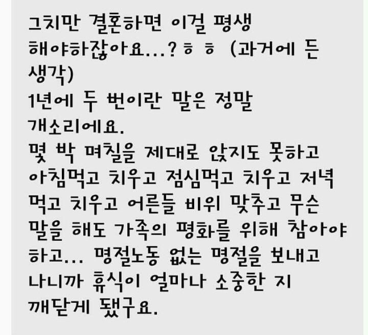 결혼 후 맞벌이 30대 여자의 후회 | 인스티즈