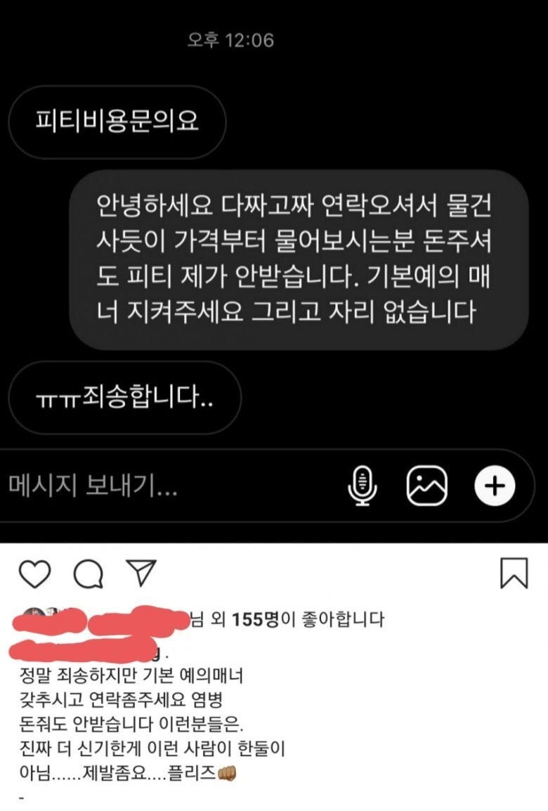 인스타로 네일, PT강사들 계정볼때 어이없는거 | 인스티즈