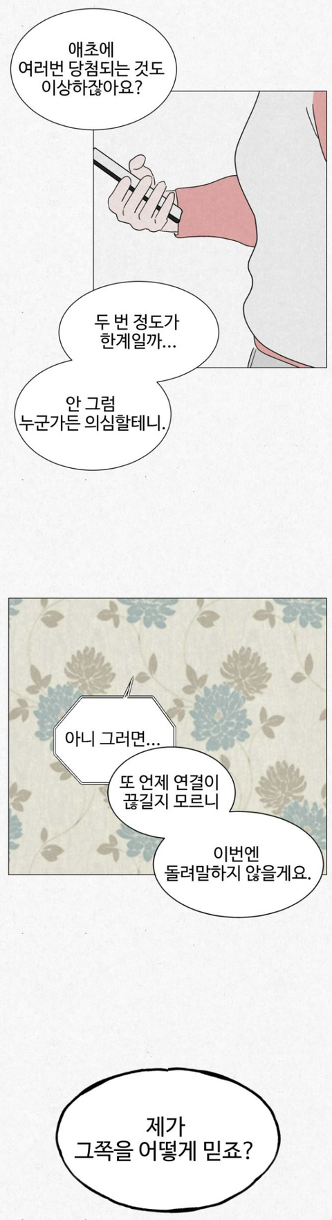 고시원 사는데 옆방 남자가 자긴 2003년에 살고 있다고 로또 당첨번호 좀 알려달래 | 인스티즈