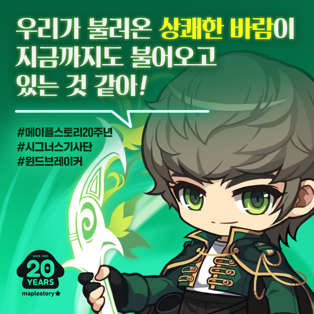 메이플 20주년 일러스트 모든 직업 업로드 완 | 인스티즈