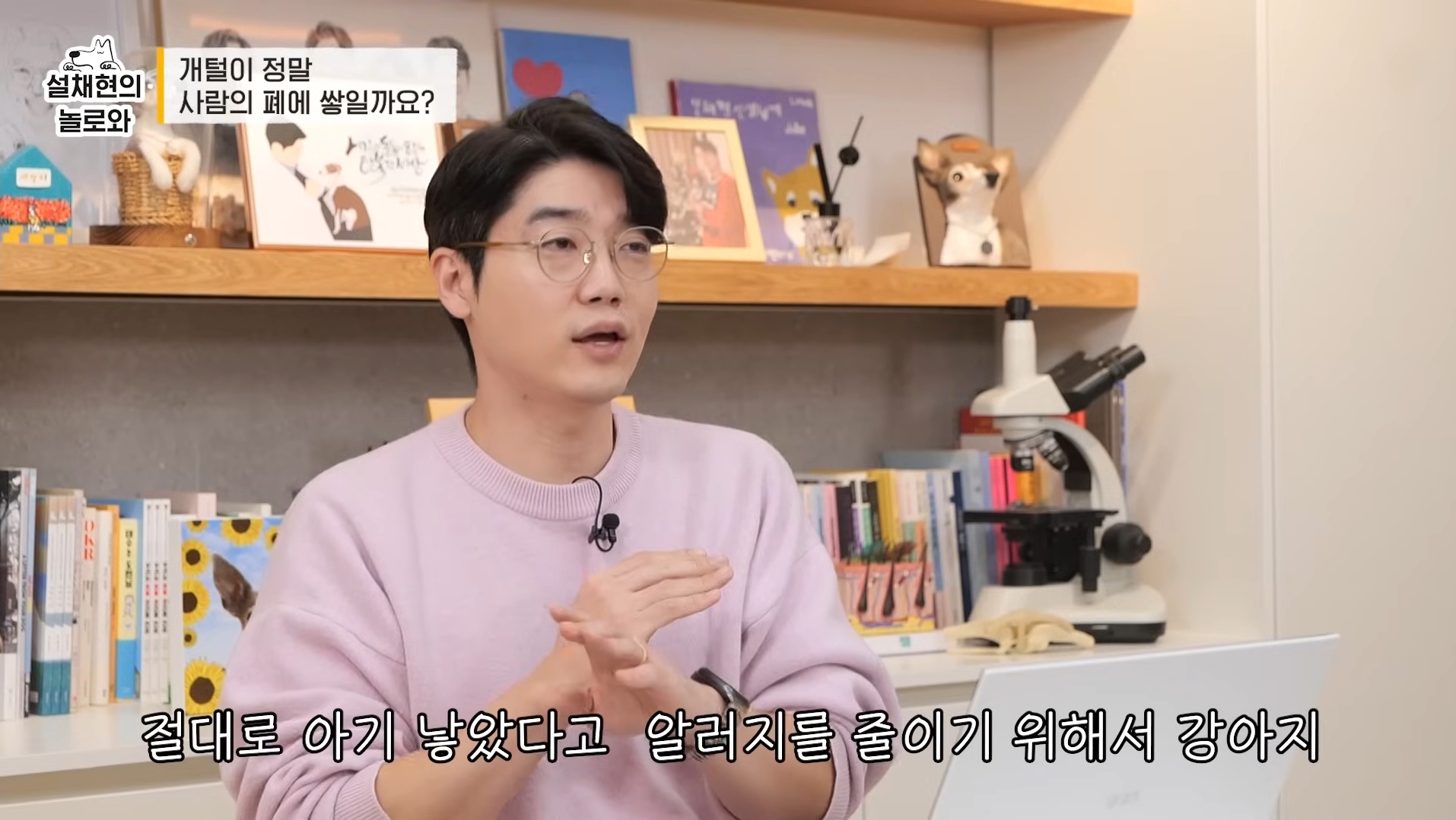 개털이 정말 사람 폐에 쌓일까요? 논란에 대해 말하는 설채현 | 인스티즈