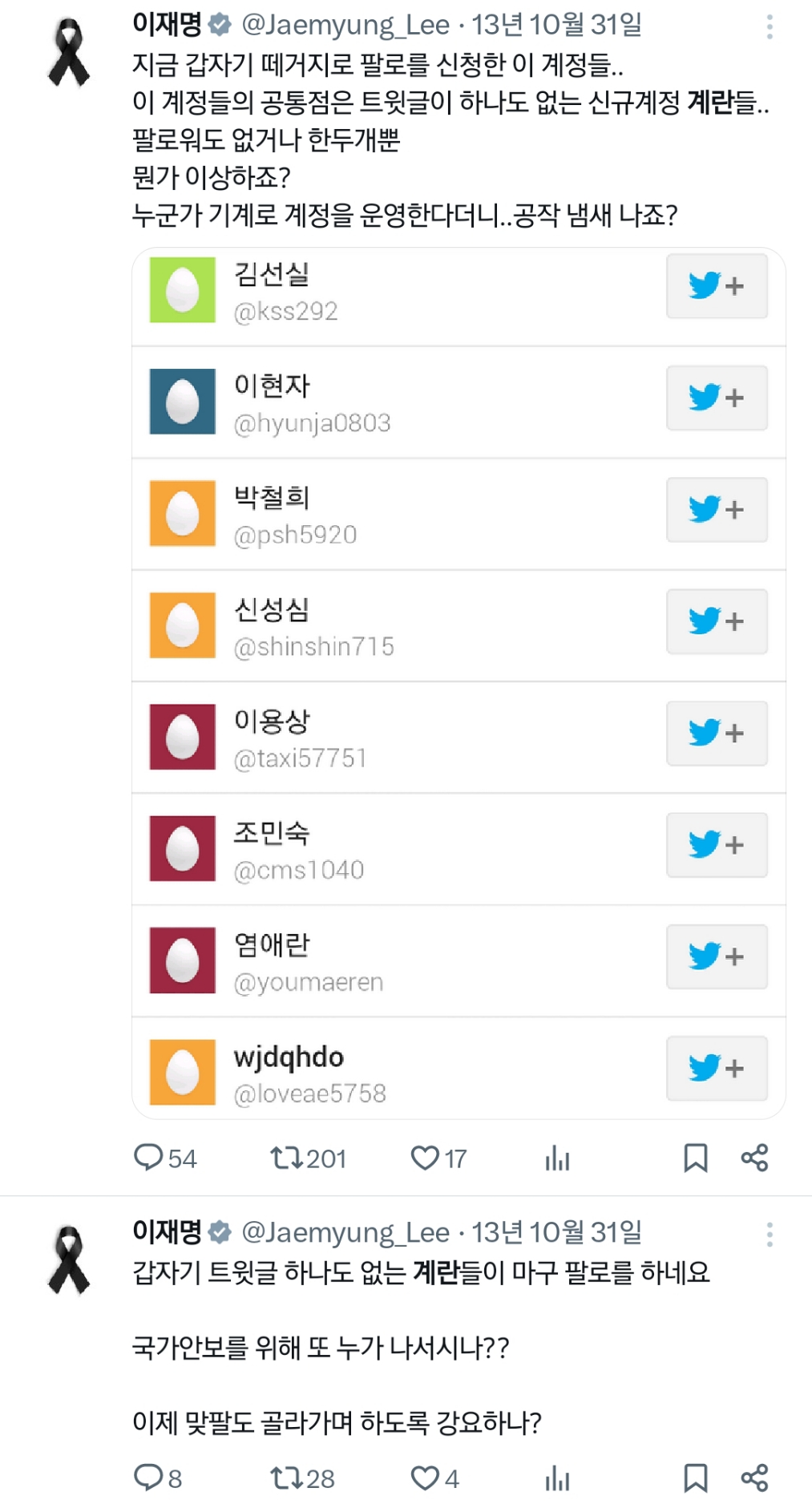 이재명: 계란 싫어요 계란 없애주세요^^ | 인스티즈