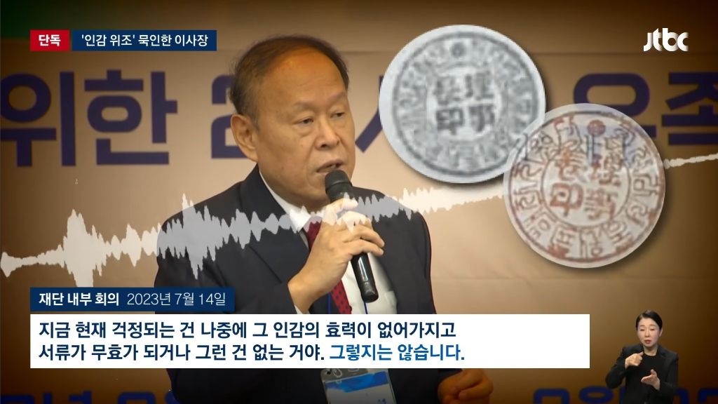 윤정부 시기 일제강제노동 피해자 분들 '제3자변제안' 동의 시키려고 위조 인감까지 동원함 | 인스티즈