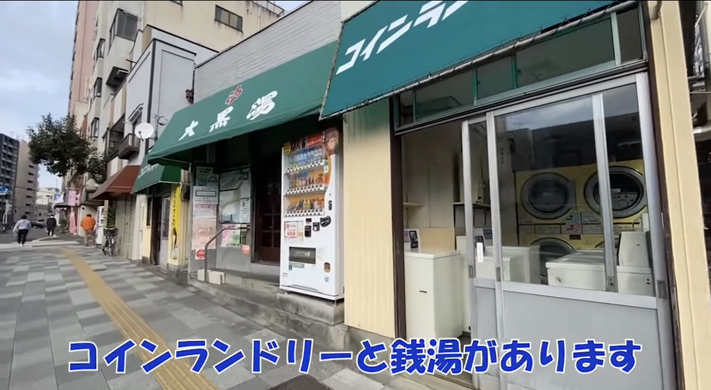 일본의 목욕탕과 화장실이 없는 아파트 구경하기 | 인스티즈