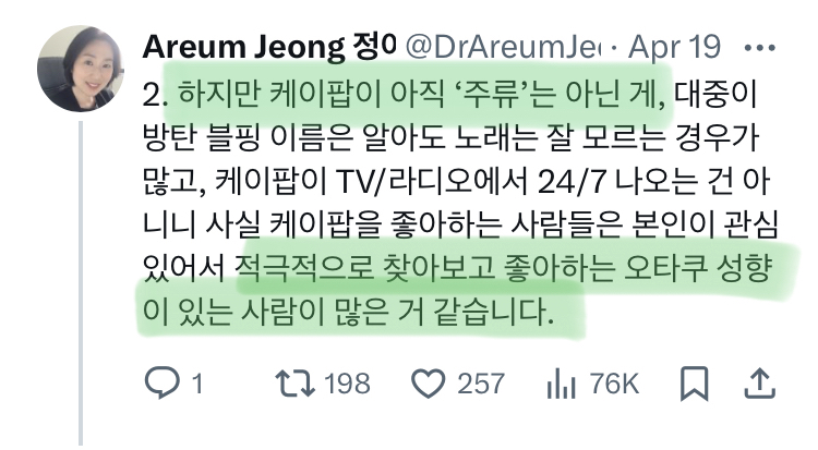 미국에서 한국문화(문학, 영화, 케이팝 등)를 강의하는 입장에서 볼때 | 인스티즈