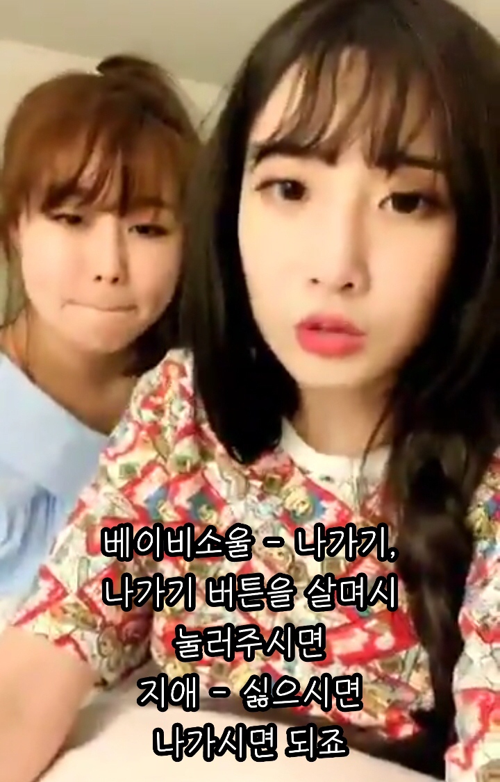 브이앱 악플 읽는 여자 아이돌들 | 인스티즈