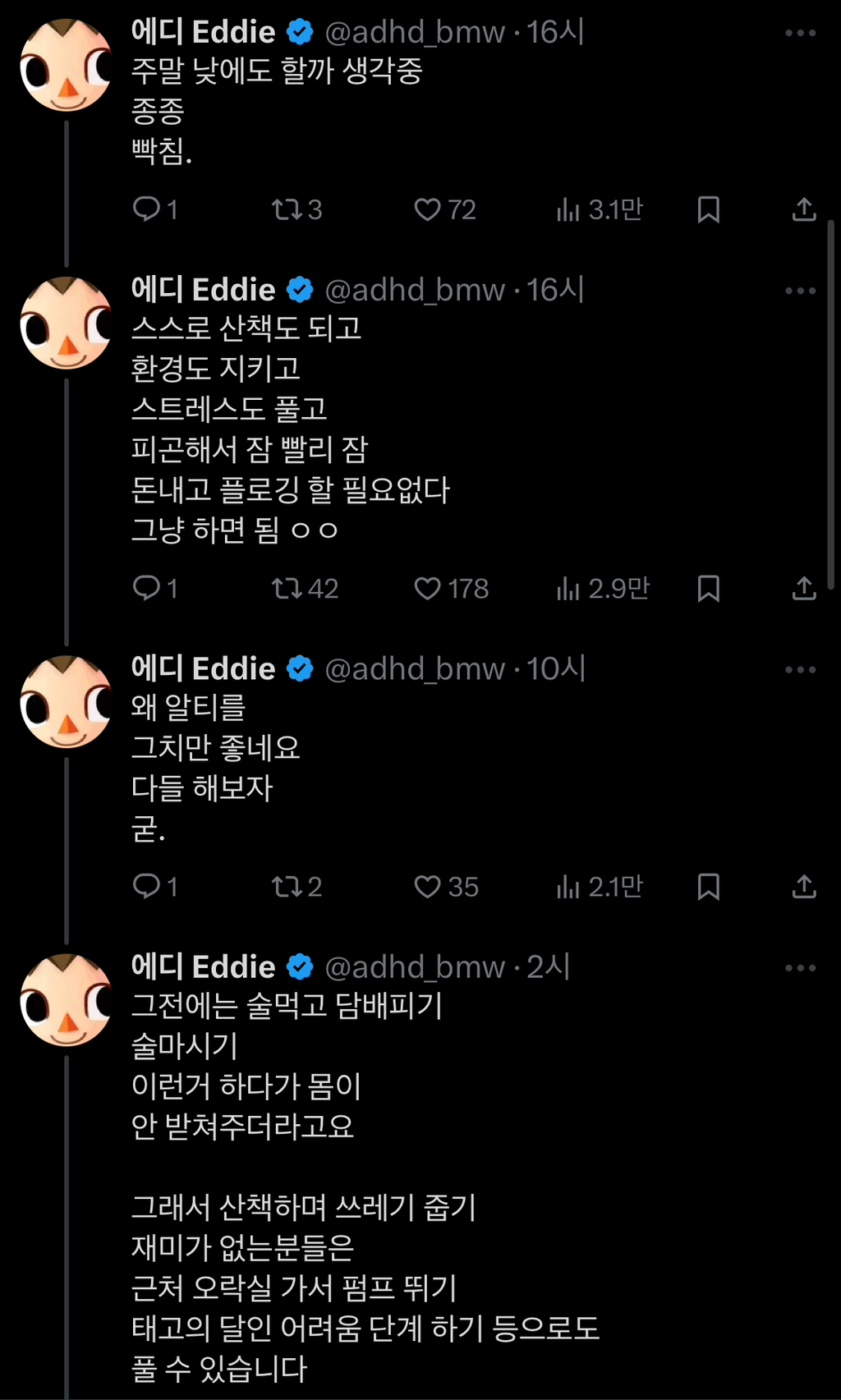 술을 마시거나 담배를 피우지 않는 분들은 가장 힘들때 무엇을 합니까? | 인스티즈