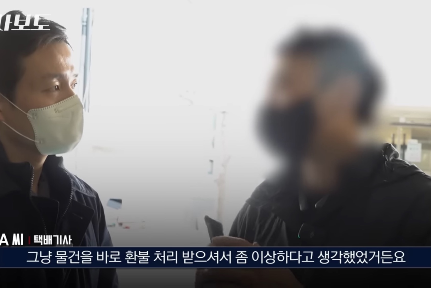 쿠팡에서 구매한 생수 4박스가 감쪽같이 사라진 사건 | 인스티즈