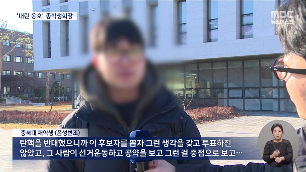 극우 집회서 마이크 잡고 윤어게인몇 달 뒤 충북대 학생회장? | 인스티즈