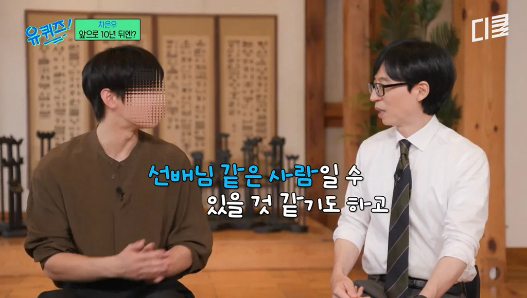 10년뒤 시대의 아이콘이 되고싶다던 차은우 | 인스티즈