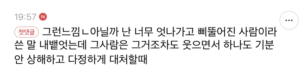 다정이 나를 죽일것만 같았다는 말 어떤 감정일지 말해보는 달글 | 인스티즈