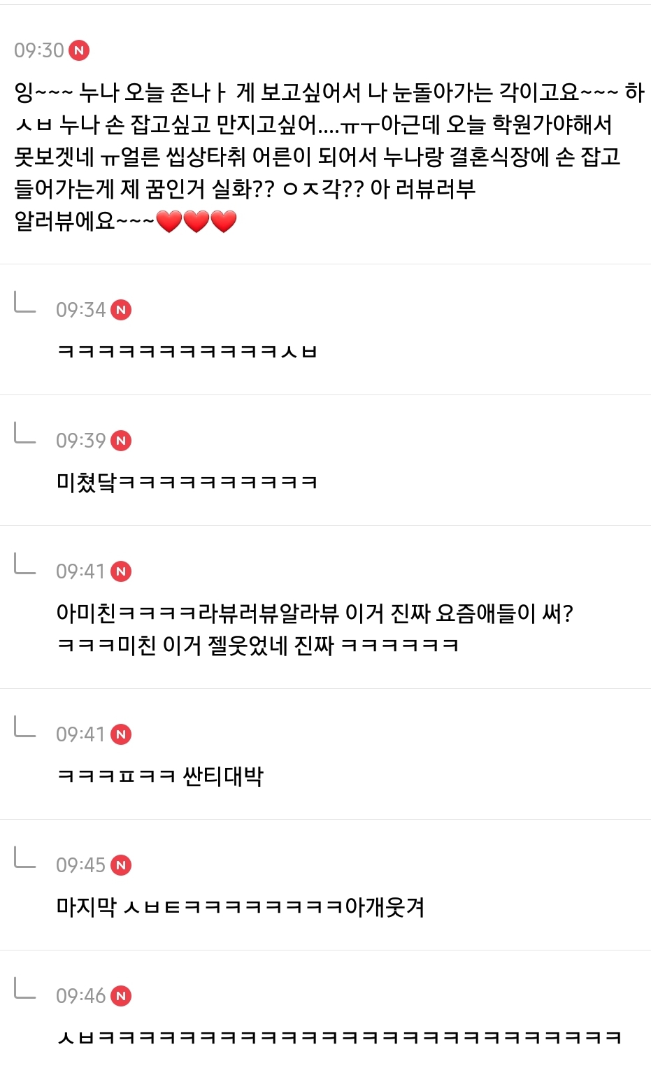 잘생긴 고딩이랑 사귀고 싶다 메이드바이여시 ＊여성시대＊ 차분한 20대들의 알흠다운 공간