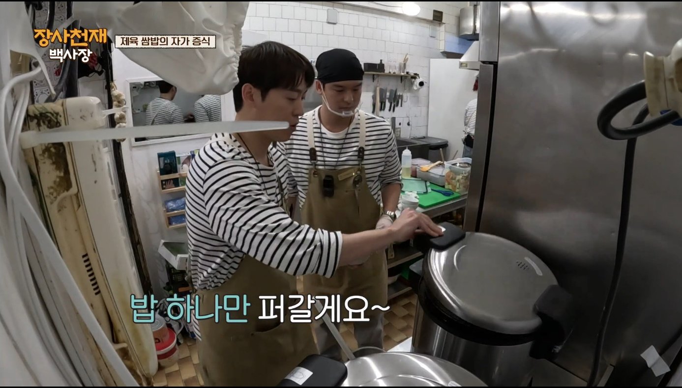 [장사천재백사장] 매운거 잘 못먹는 이탈리아인들이 매운 제육볶음을 덜맵게 해달라고 했을 때.jpg | 인스티즈