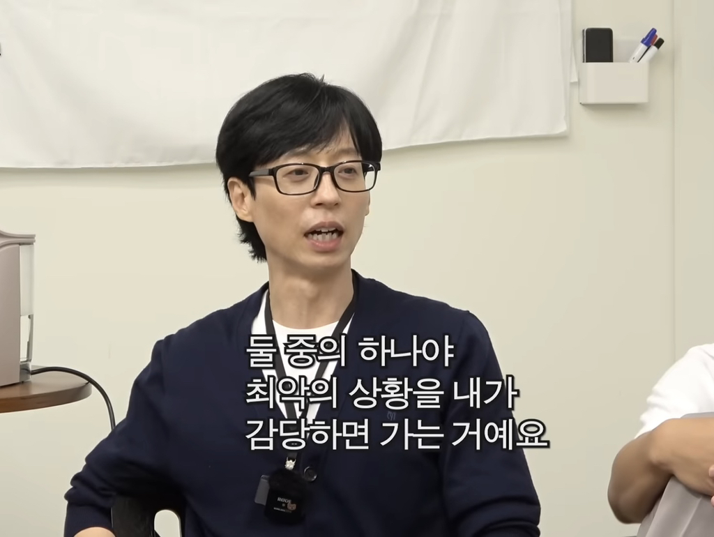 유재석이 빡쳤을때 지른다 vs 참는다, 판단하는 기준 | 인스티즈