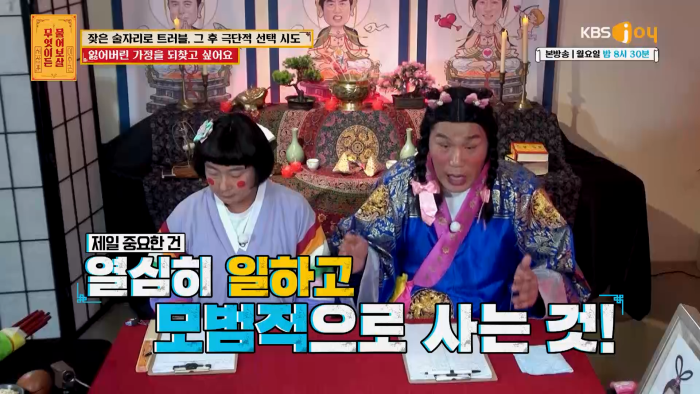 [무엇이든물어보살] 역대급 빡친 서장훈 맞는말 대폭주 | 인스티즈