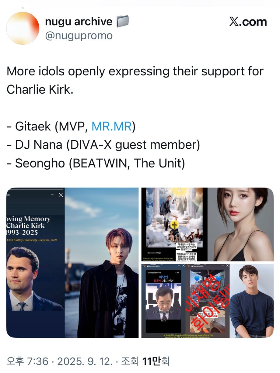 찰리 커크 추모한 아이돌들.jpg | 인스티즈