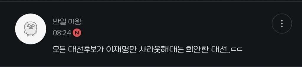 나 같은 부자들 다 떠나고 한국 어찌되나 구경해야지 | 인스티즈