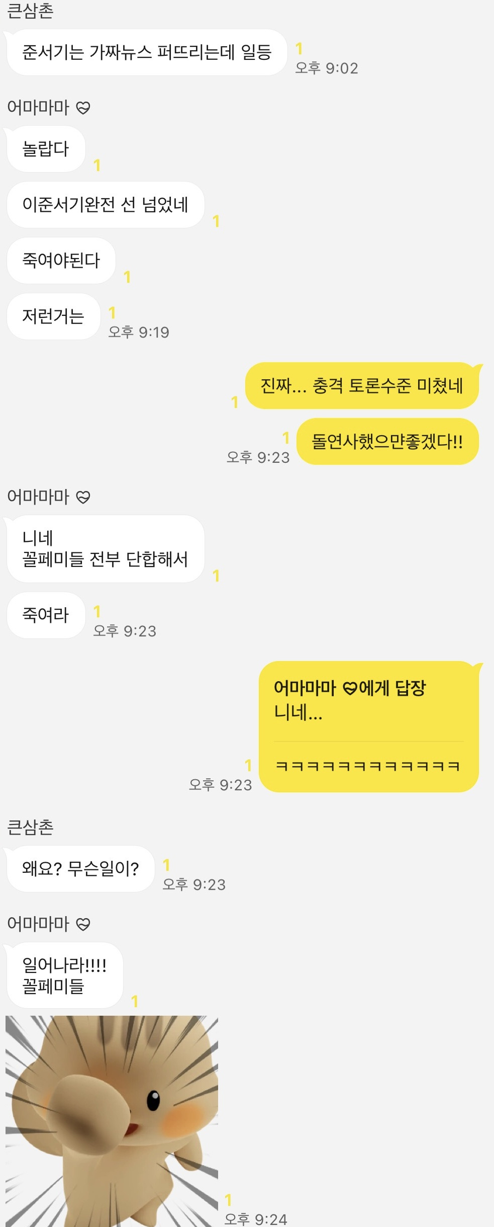 엄마 이준석 ㅂㅈ 발언듣고 개빡침 | 인스티즈