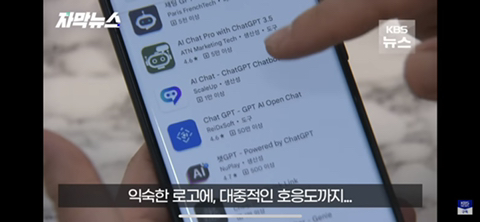 챗GPT 다운받았더니 돈이 빠져나간다고?? | 인스티즈