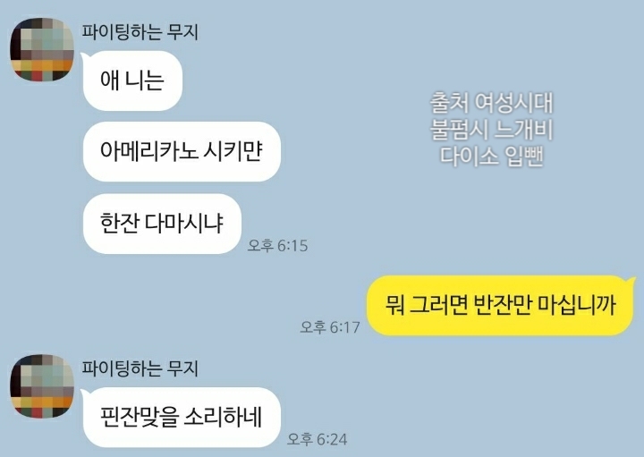 서로 싫어하는데 티키타카 잘 맞는 남사친 (+추가함) | 인스티즈