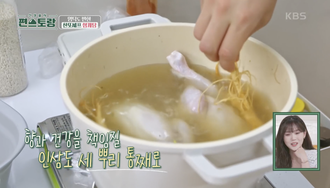 편스토랑 이찬원 빨간삼계탕 레시피 | 인스티즈