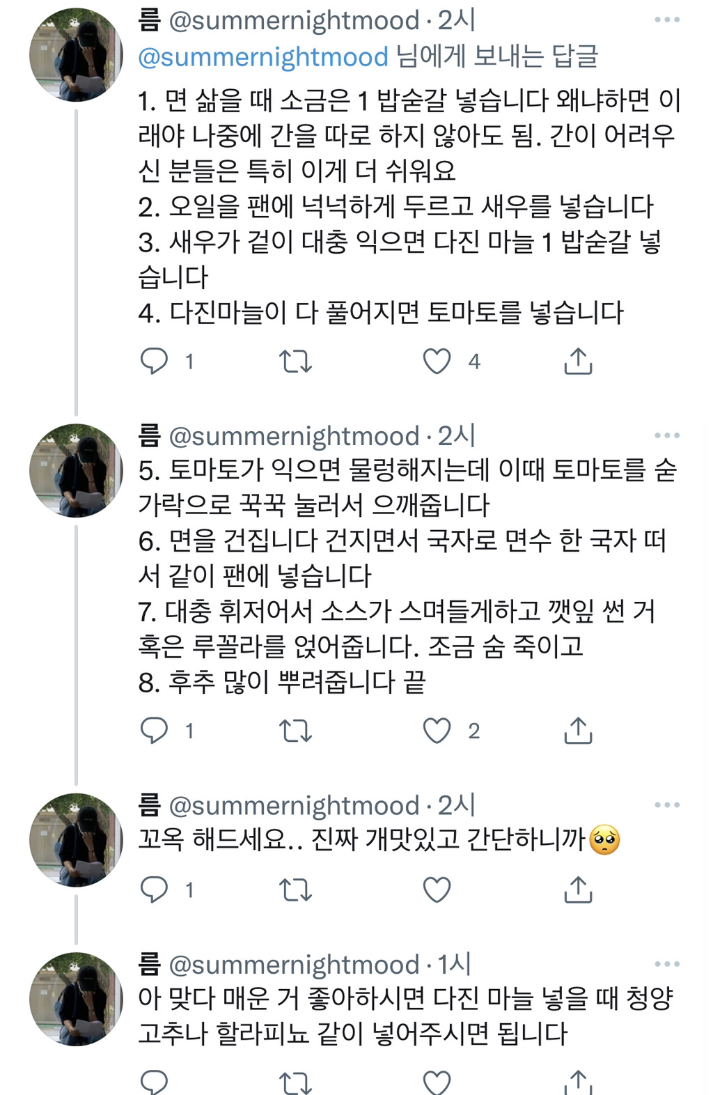 진짜 개 맛있는 파스타 레시피 (aka.오눅파스타) | 인스티즈
