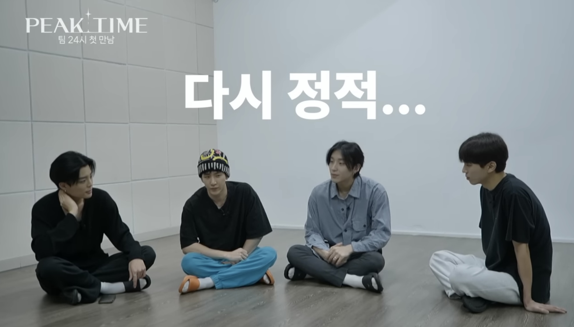 [피크타임] 다수의 INFP가 모였을 때 | 인스티즈