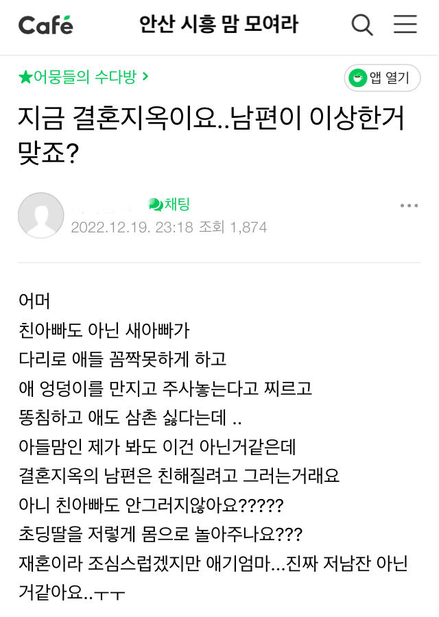 오은영 결혼지옥 맘카페 등 커뮤반응 | 인스티즈