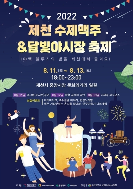 달빛맥주 이미지