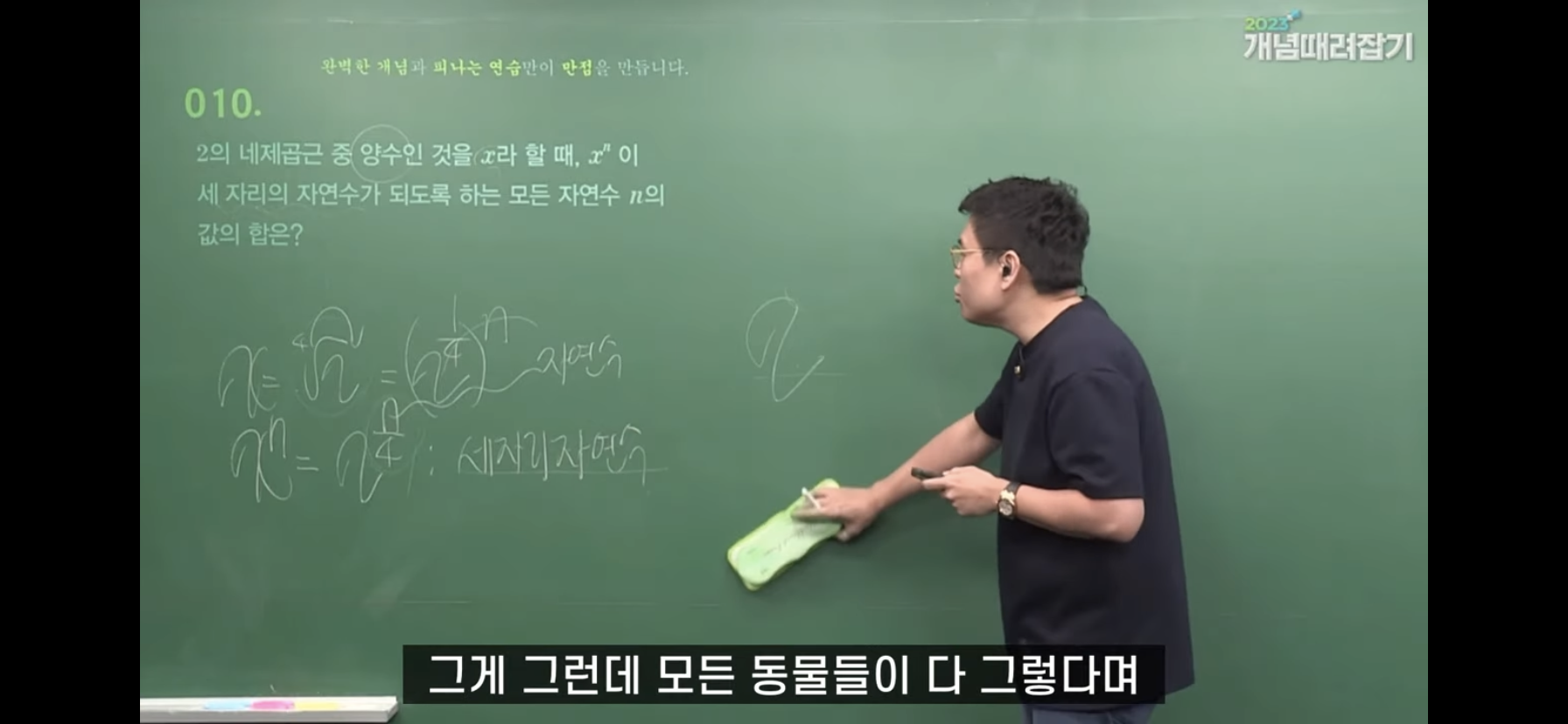 이 세상은 경쟁사회가 아니다란 말 공감하는 달글 | 인스티즈