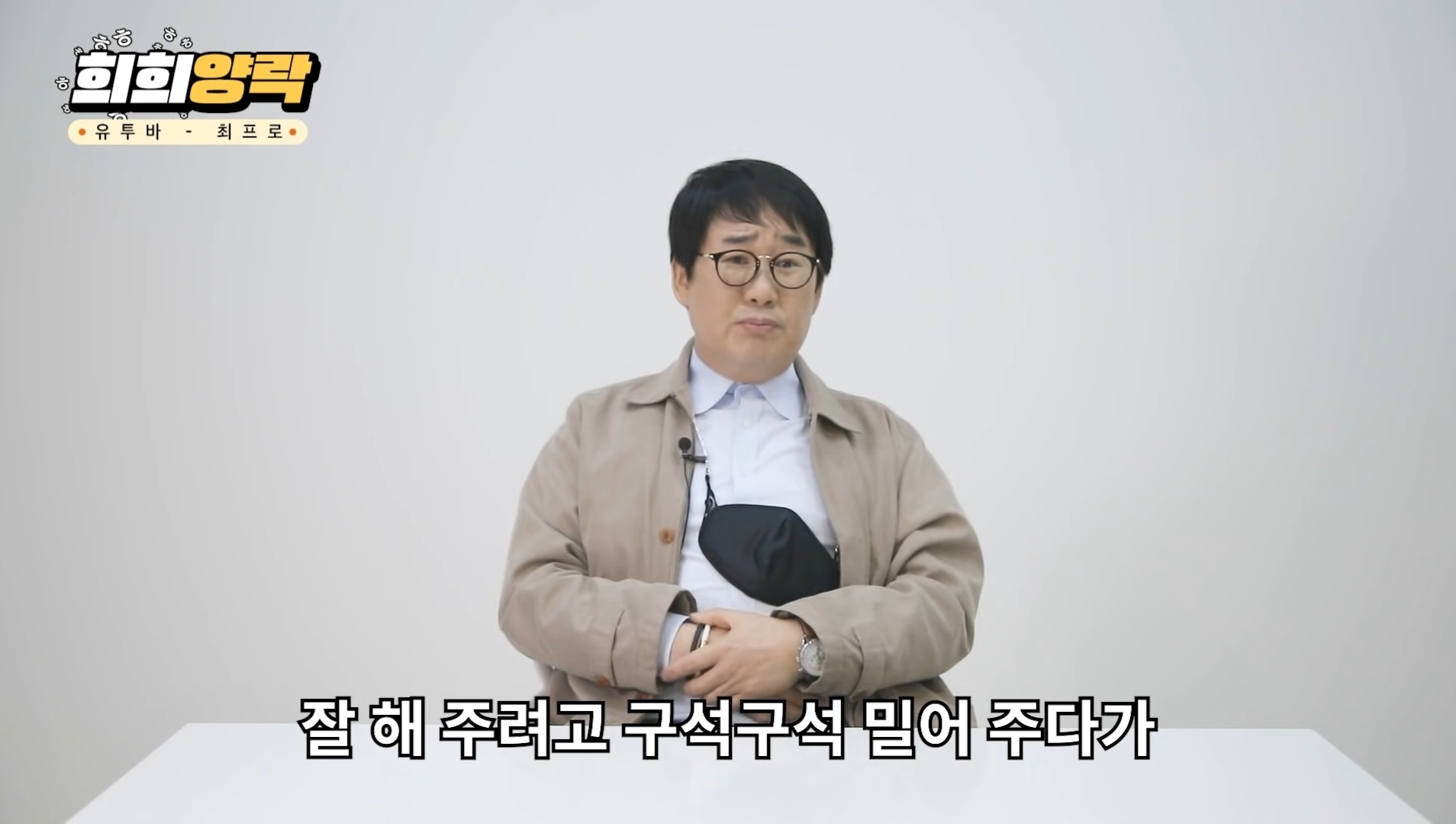 최양락 레전드 젖꼭지 사건 | 인스티즈