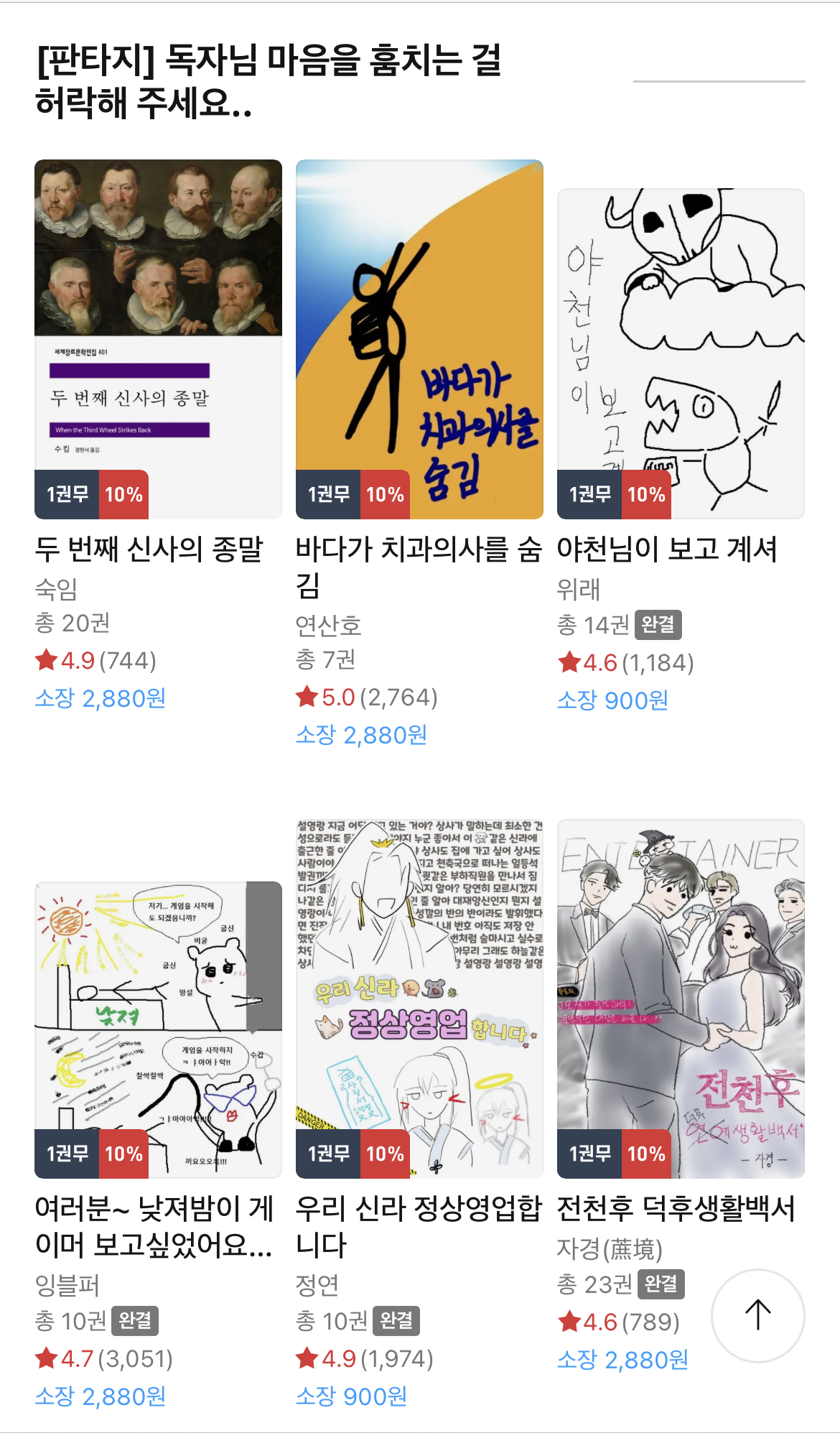 킹받는 리디북스 만우절 표지 | 인스티즈