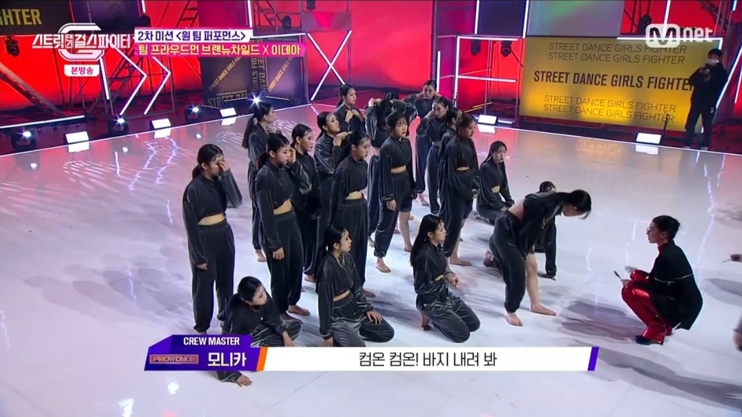 [스걸파] 즉석에서 의상 리폼해서 차이 만드는 모니카 | 인스티즈