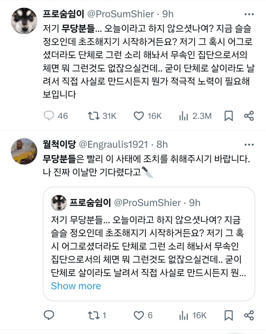 저기 무당분들... 오늘이라고 하지 않으셧나여? | 인스티즈