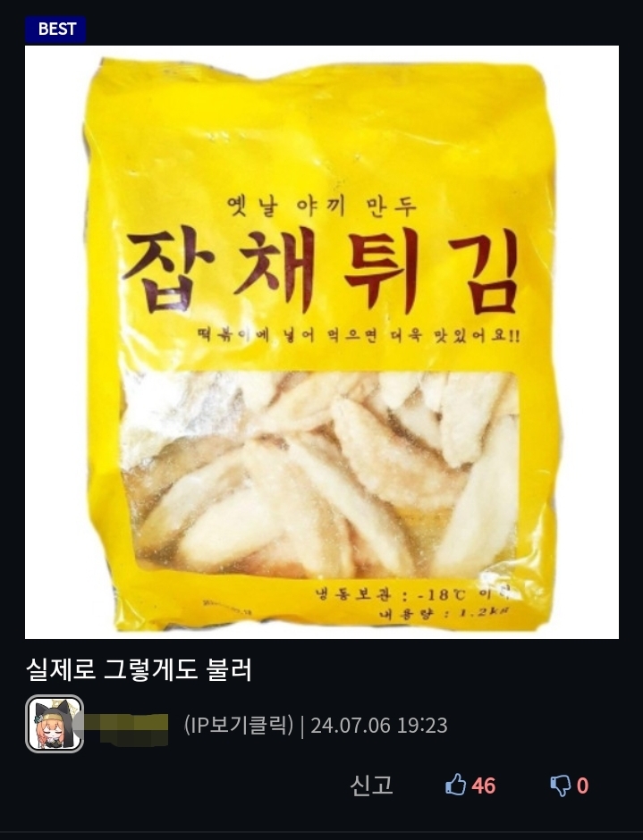 이걸 만두라고 할 수 있을까... | 인스티즈