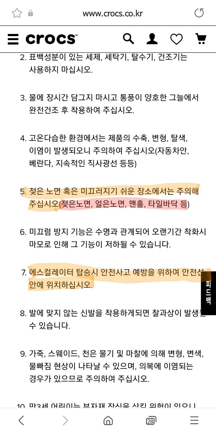 크록스 + 에스컬레이터 =??? (feat. 비오는날) | 인스티즈