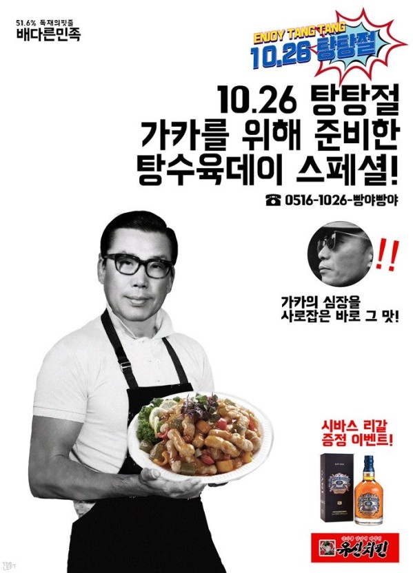 한국인이 왜놈을 죽이고 중식을 먹는 날.jpg | 인스티즈